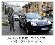 �t�B���b�v�В��͂��ł���Z���i�t�����N�t���g�s���Łj�B