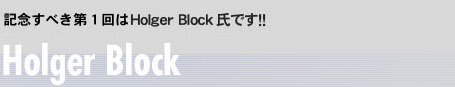 �L�O���ׂ���P���Holger Block���ł��I�IHolger Block