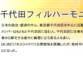 ���c�t�B���n�[���j�[�ǌ��y�c