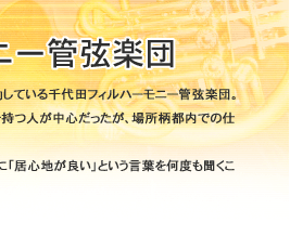 ���c�t�B���n�[���j�[�ǌ��y�c