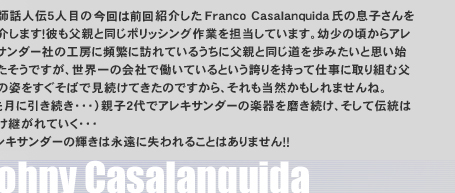 �Z�t�b�l�`�T�l�ڂ̍���͑O��Љ��Franco Casalanquida���̑��q������Љ�܂��I�ނ����e�Ɠ����|���b�V���O��Ƃ�S�����Ă��܂��B�c���̍�����A���L�T���_�[�Ђ̍H�[�ɕp�ɂɖK��Ă��邤���ɕ��e�Ɠ���������݂����Ǝv���n�߂������ł����A���E��̉�Ђœ����Ă���Ƃ����ւ�������Ďd���Ɏ��g�ޕ��e�̎p���������΂Ō������Ă����̂ł�����A��������R��������܂���ˁB�i�挎�Ɉ��������E�E�E�j�e�q�Q��ŃA���L�T���_�[�̊y��𖁂������A�����ē`���͎󂯌p����Ă����E�E�E�A���L�T���_�[�̋P���͉i���Ɏ����邱�Ƃ͂���܂���I�I