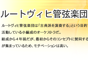 ���[�g���B�q�ǌ��y�c