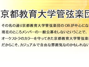 ���s�����w�ǌ��y�cOB�I�[�P�X�g��