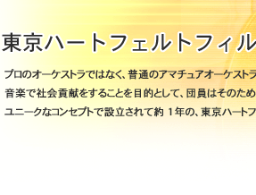 �����n�[�g�t�F���g�t�B���n�[���j�b�N�ǌ��y�c