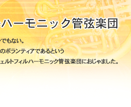 �����n�[�g�t�F���g�t�B���n�[���j�b�N�ǌ��y�c