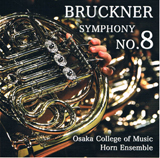 ブルックナー：交響曲第8番より
