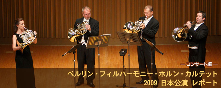 �x�������E�t�B���n�[���j�[�E�z�����E�J���e�b�g�@2009�@���{�����@���|�[�g�m�R���T�[�g�ҁn