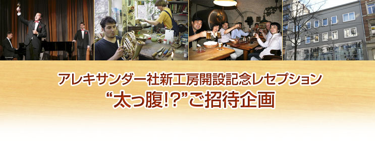 �A���L�T���_�[�АV�H�[�J�݋L�O���Z�v�V���� �g�������I�H�h�����Ҋ��