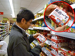 �s���X�[�p�[�}�[�P�b�g�ɂďo�O�꒚�����I