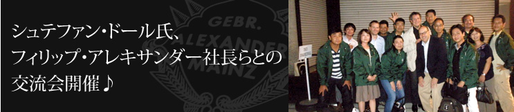 �V���e�t�@���E�h�[�����A�t�B���b�v�E�A���L�T���_�[�В���Ƃ̌𗬉�J�Á�