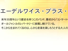 �G�[�f�����C�X�E�u���X�E�I�[�P�X�g��