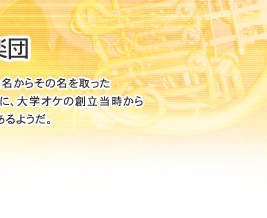 �����t�B���n�[���j�[�ǌ��y�c