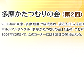 ���������ނ�̉�(��Q��)