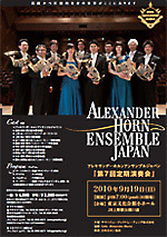 第7回定期演奏会