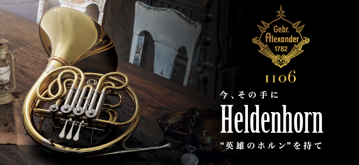 音楽表現を更なる高みへと導く指針、103。
その名前は音楽を愛するすべての人々の明日のためにいつの時代にも輝き続けます。100年後にも語り継がれる音色とともに。
